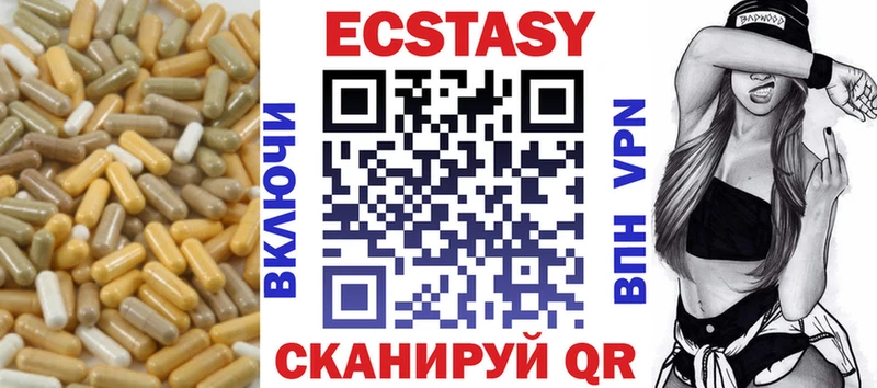 Ecstasy MDMA  Калтан 