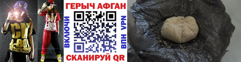 ГЕРОИН Афган Калтан