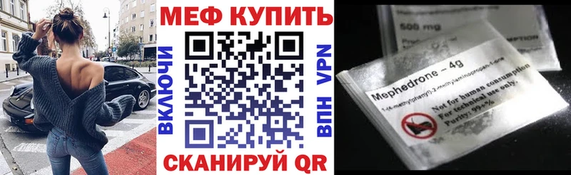 купить закладку  мега сайт  даркнет наркотические препараты  Калтан  МЯУ-МЯУ mephedrone 