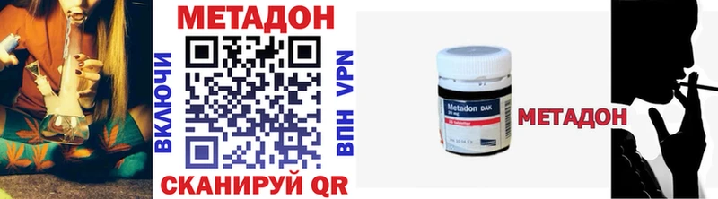 Метадон VHQ  Калтан 