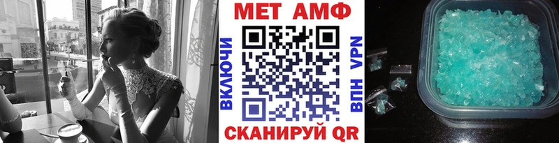 МЕТАМФЕТАМИН винт  Калтан 